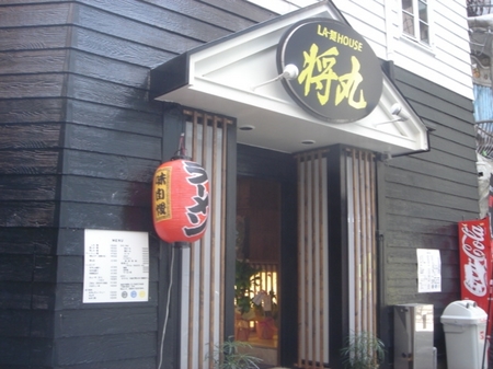 将丸入り口.jpg