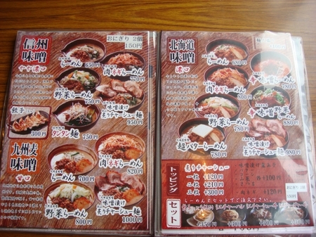 彰膳メニュー.jpg