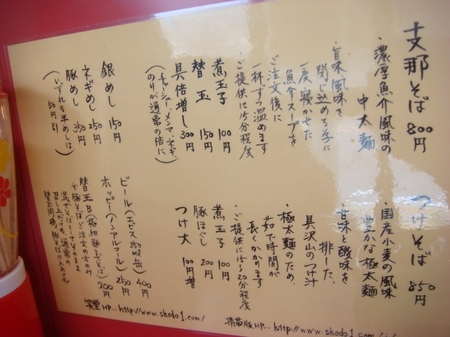 笑堂メニュー他.jpg