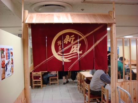 新風東武池袋催事.jpg