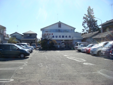 森田屋総本店.jpg