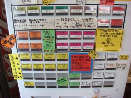仁矢券売機.jpg