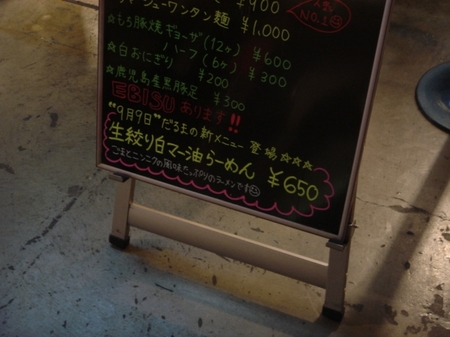 生絞り白マー油ラーメン告知.jpg