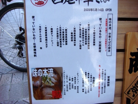 西尾中華そば説明.jpg
