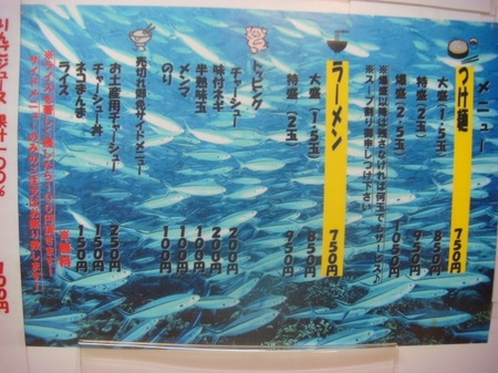 青森軒メニュー.jpg