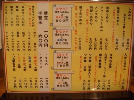 赤のれん麺徳メニュー.jpg