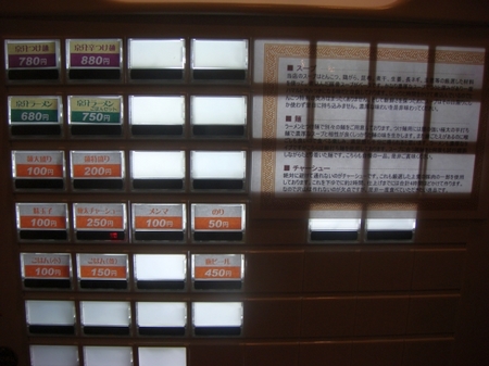 赤羽京介京介券売機.jpg