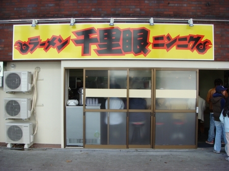 千里眼.jpg