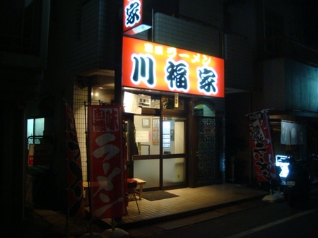 川福家.jpg