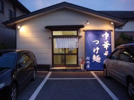 村岡屋.jpg