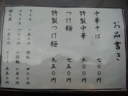 村岡屋メニュー.jpg