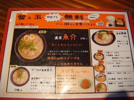 大恩メニュー2.jpg