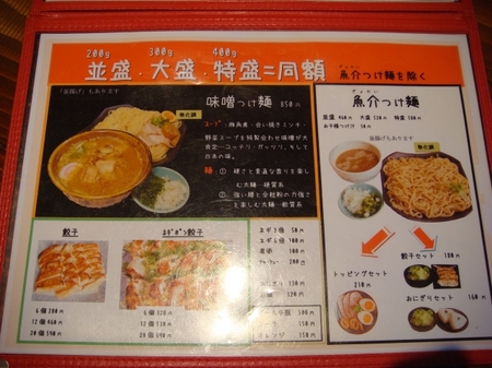 大恩メニュー3.jpg
