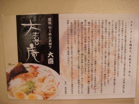 大喜庵うんちく.jpg