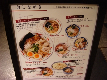 大喜庵おしながき.jpg
