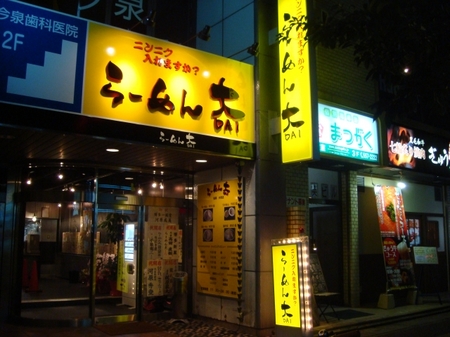 大大橋店.jpg