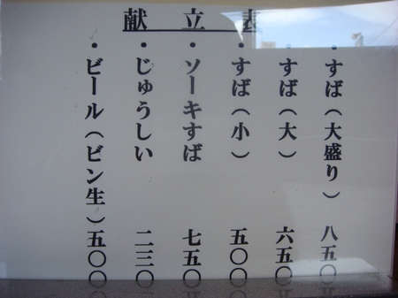 淡水メニュー.jpg