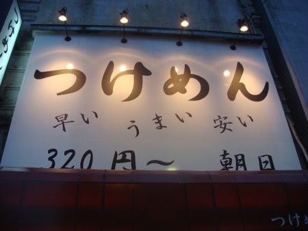 朝日看板.jpg