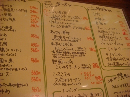 長浜食堂メニュー.jpg