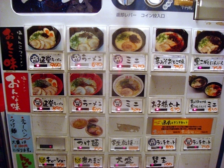 通堂券売機.jpg