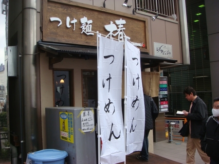 椿池袋店.jpg