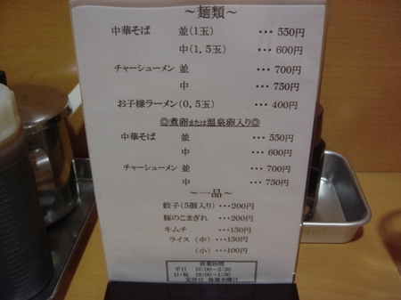天天有メニュー.jpg