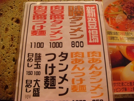田村屋メニュー.jpg