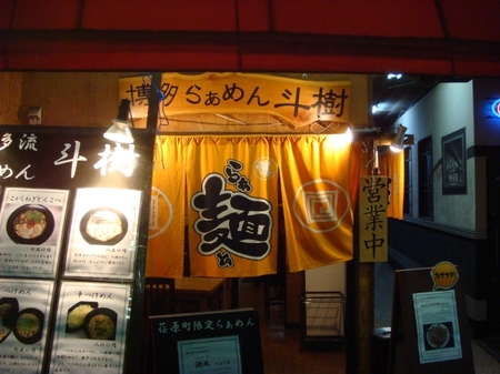 斗樹.jpg