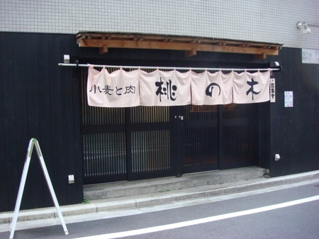 桃の木.jpg