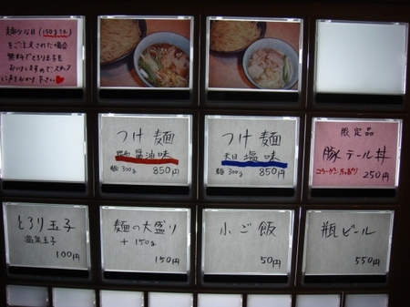 桃の木券売機.jpg