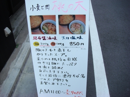 桃の木説明.jpg