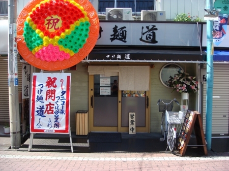 道.jpg
