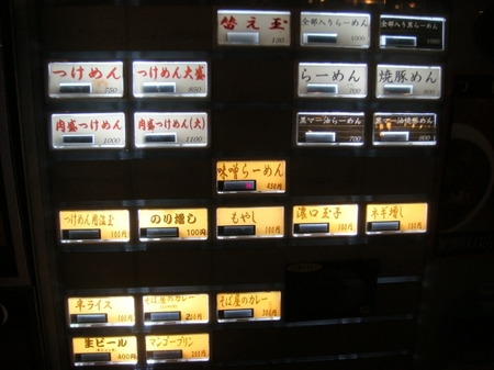豚骨世界大大券売機.jpg