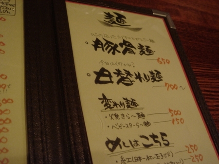 凪メニュー.jpg