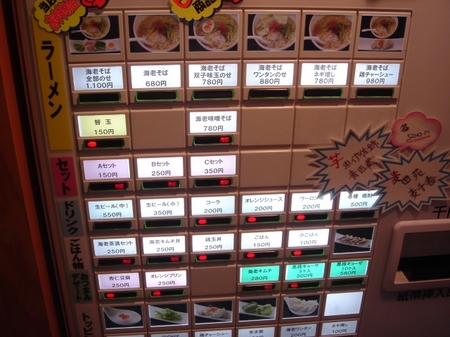 二代目けいすけラースタ券売機.jpg