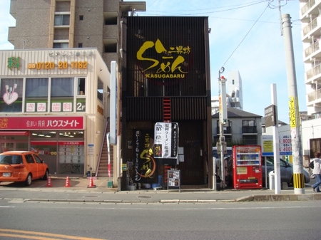 二男坊.jpg