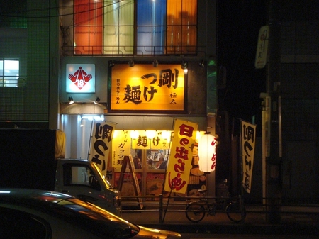 日の出らーめん.jpg