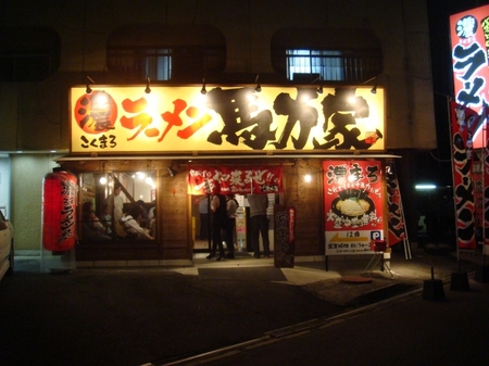 馬力家.jpg