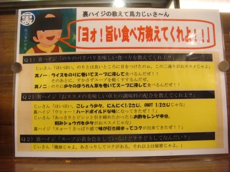 馬力家食べ方.jpg