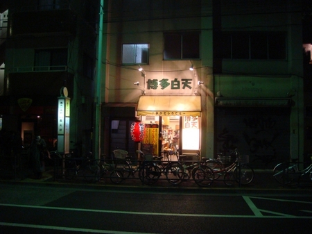博多白天.jpg
