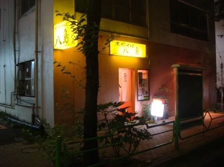 八島.jpg