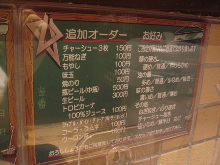 百麺ラースタ追加オーダー.jpg