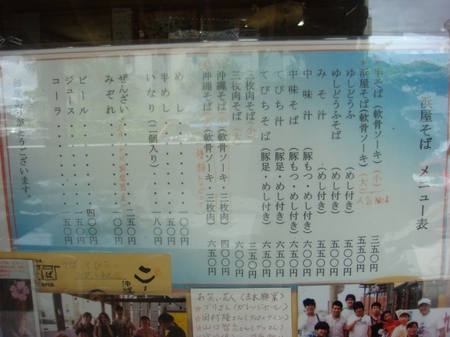 浜屋メニュー.jpg