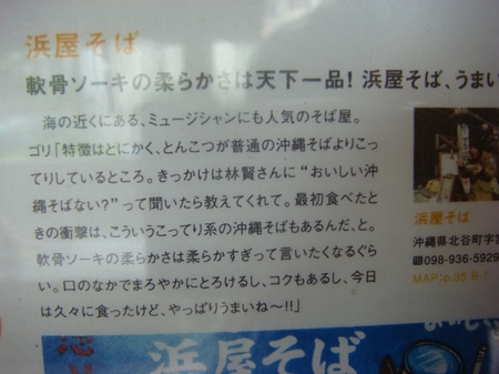 浜屋紹介.jpg