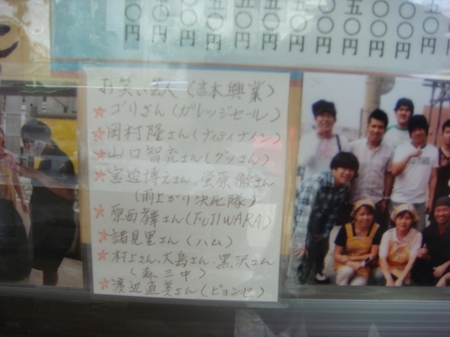 浜屋有名人.jpg