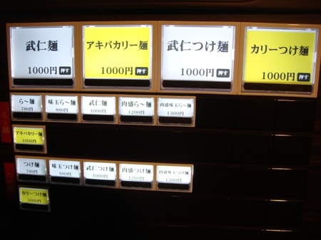 武仁メニュー.jpg