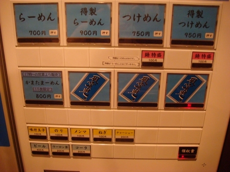 風雲児券売機.jpg