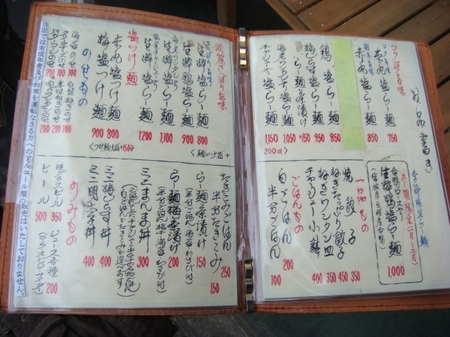 本丸亭本店メニュー.jpg