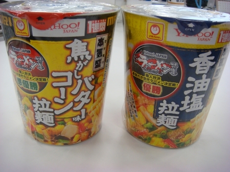 本気盛カップラーメン2010.jpg