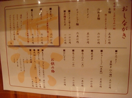 味楽堂メニュー.jpg